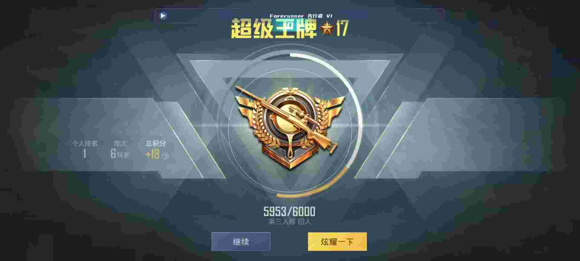 和平精英鸡腿辅助自瞄 - 和平精英s8辅助辅助预览图